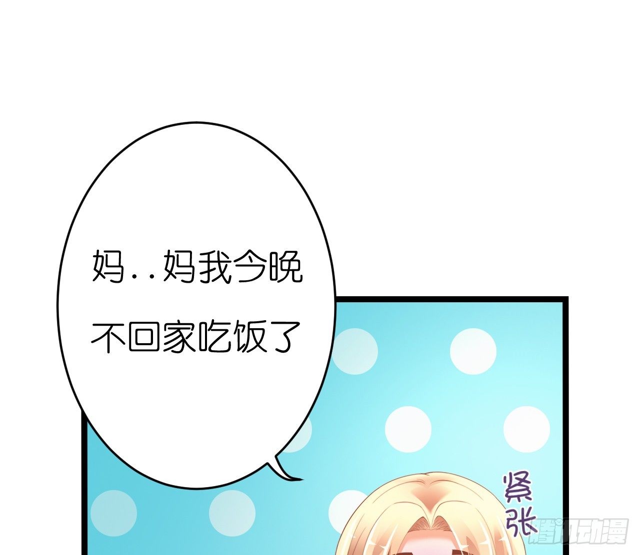 我要霸占你的吻韩漫全集-他要不是GAY…无删减无遮挡章节图片 