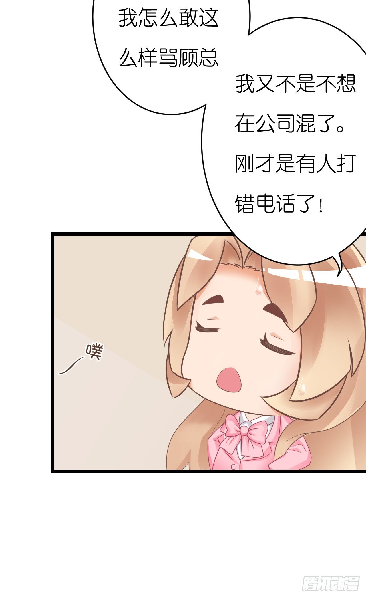 我要霸占你的吻韩漫全集-他要不是GAY…无删减无遮挡章节图片 