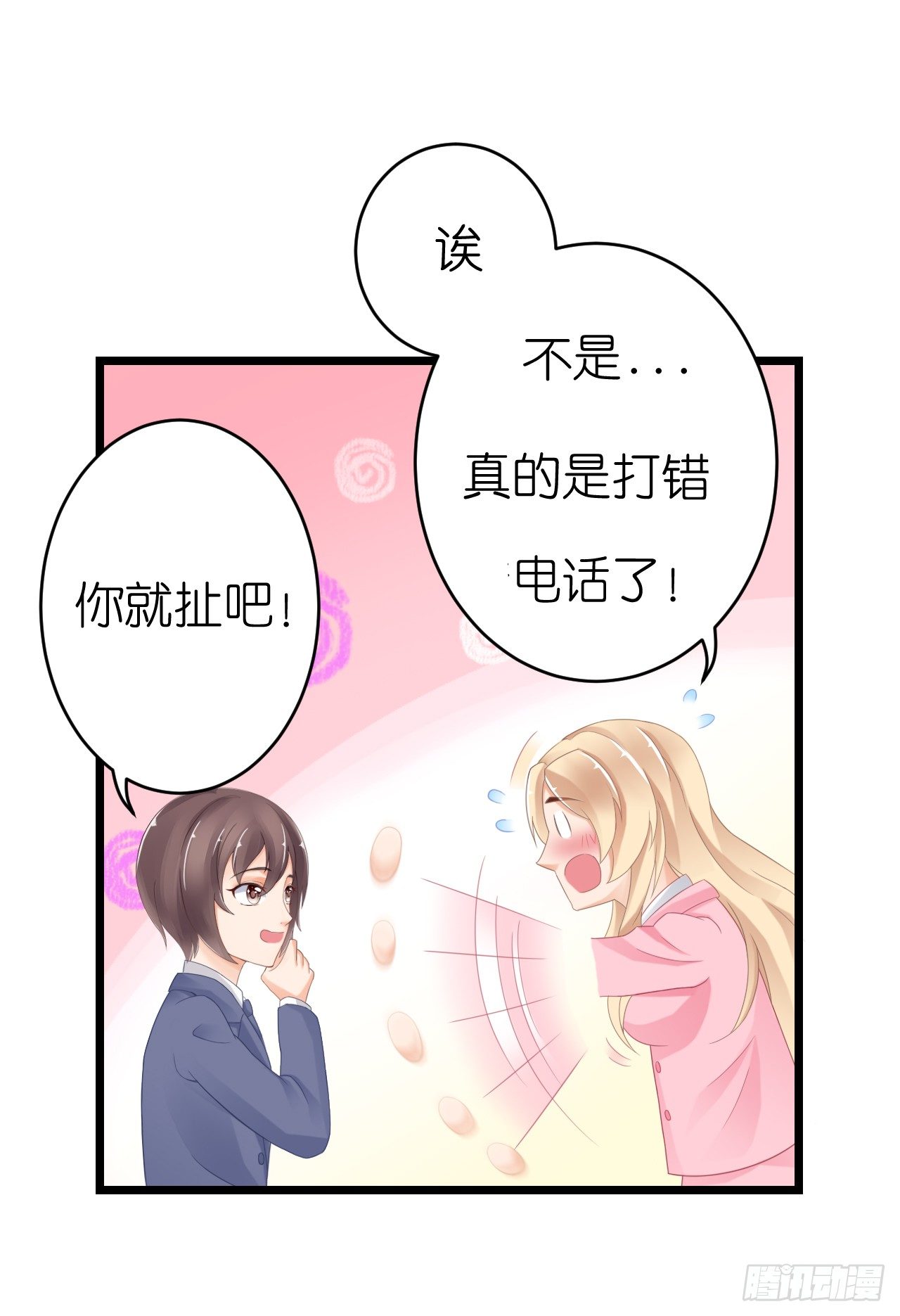 我要霸占你的吻韩漫全集-他要不是GAY…无删减无遮挡章节图片 