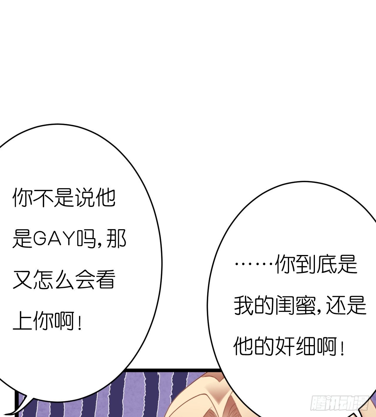 我要霸占你的吻韩漫全集-他要不是GAY…无删减无遮挡章节图片 