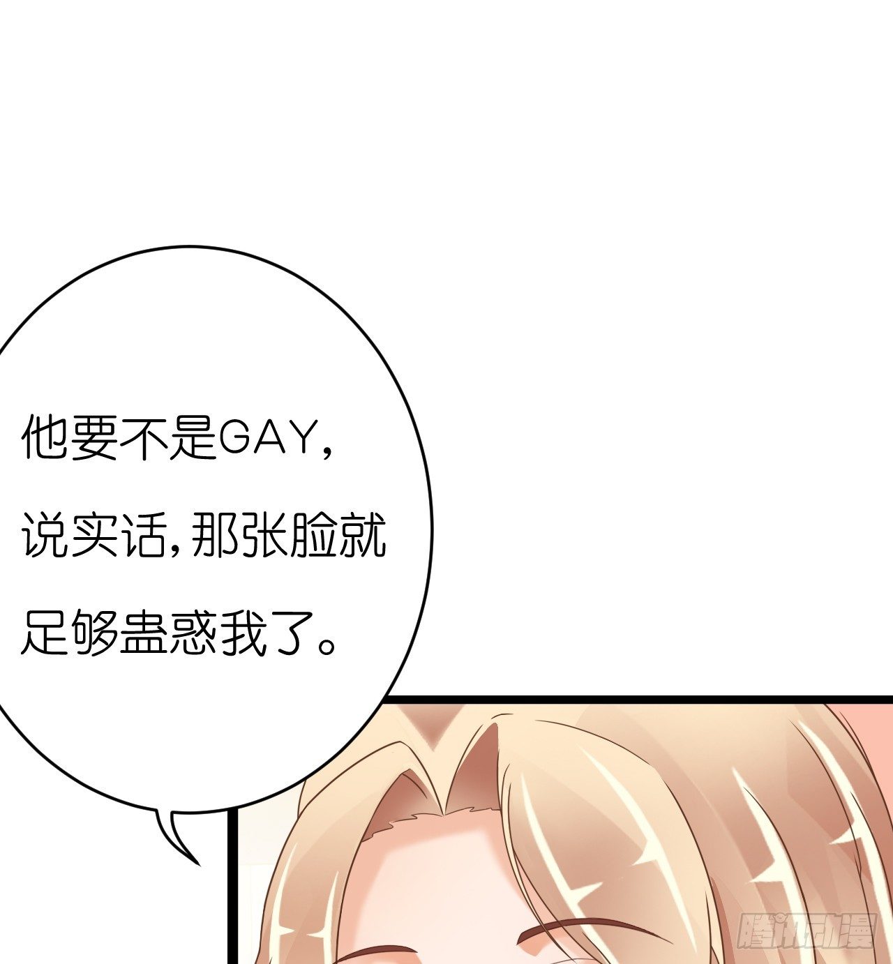 我要霸占你的吻韩漫全集-他要不是GAY…无删减无遮挡章节图片 