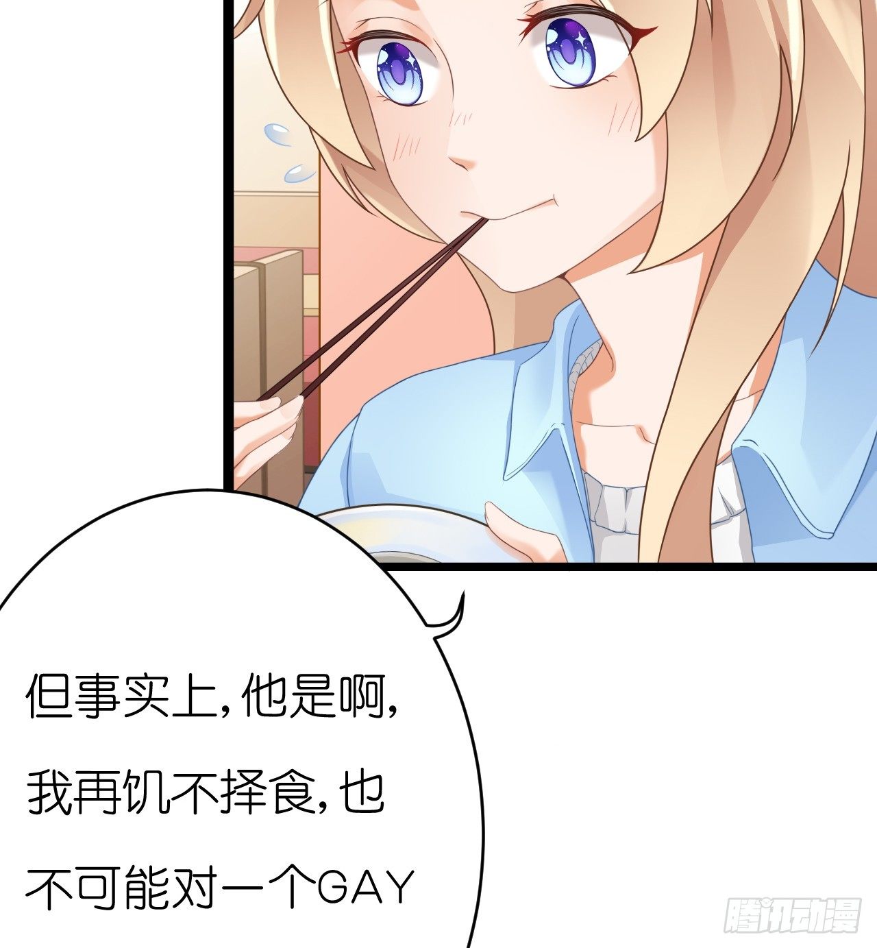 我要霸占你的吻韩漫全集-他要不是GAY…无删减无遮挡章节图片 