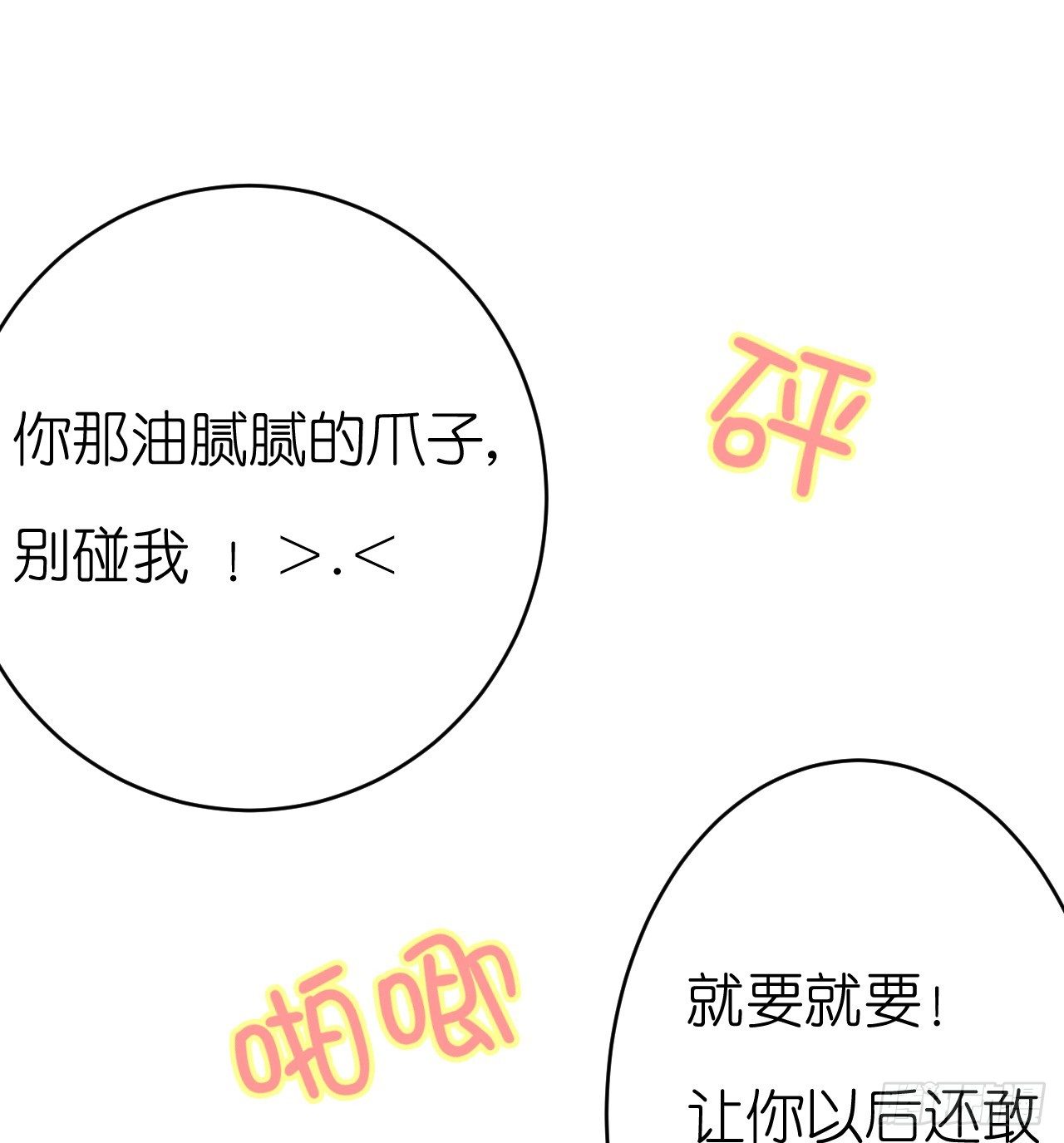 我要霸占你的吻韩漫全集-他要不是GAY…无删减无遮挡章节图片 