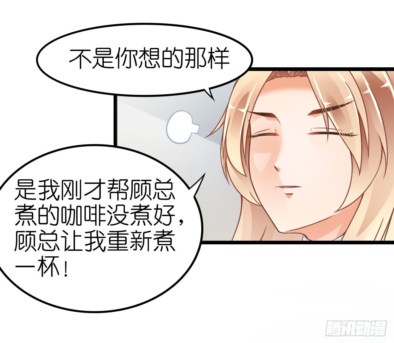 我要霸占你的吻韩漫全集-我下周三结婚，邀请你参加无删减无遮挡章节图片 