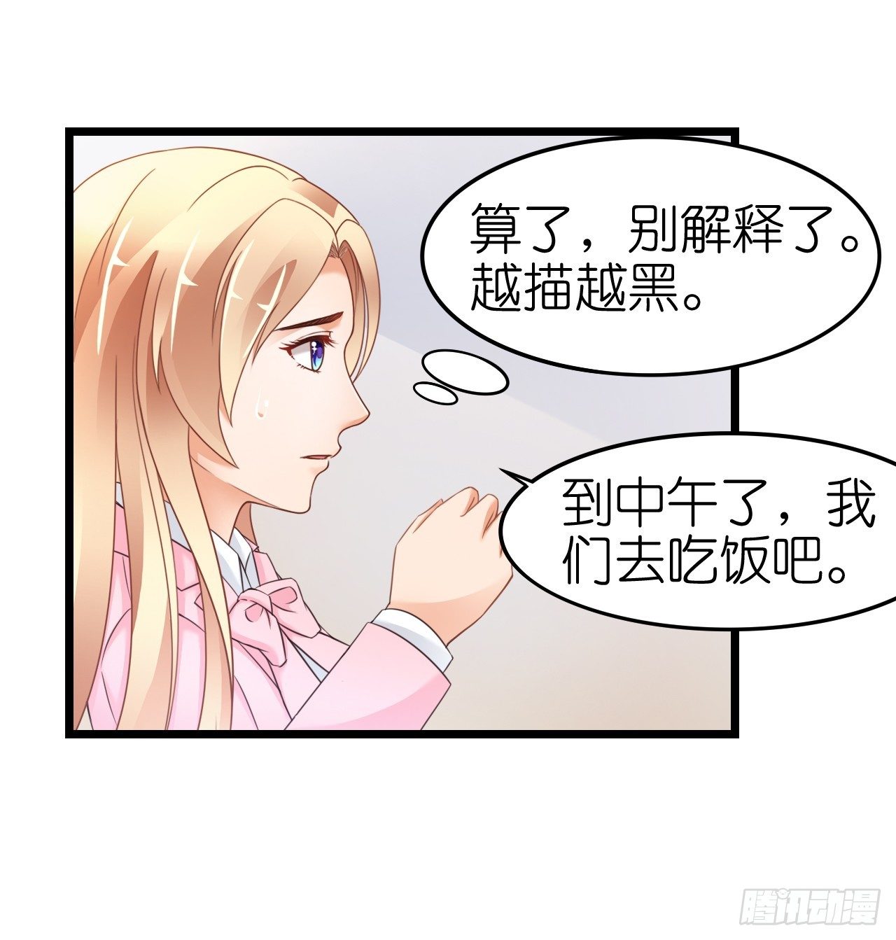 我要霸占你的吻韩漫全集-我下周三结婚，邀请你参加无删减无遮挡章节图片 