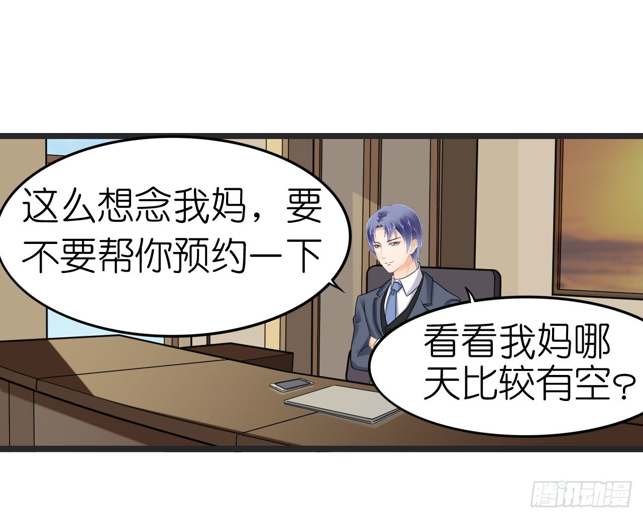 我要霸占你的吻韩漫全集-我下周三结婚，邀请你参加无删减无遮挡章节图片 