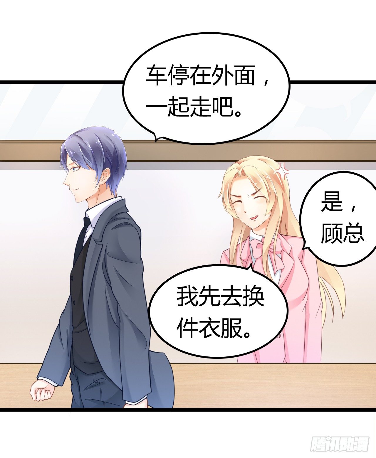 我要霸占你的吻韩漫全集-我下周三结婚，邀请你参加无删减无遮挡章节图片 