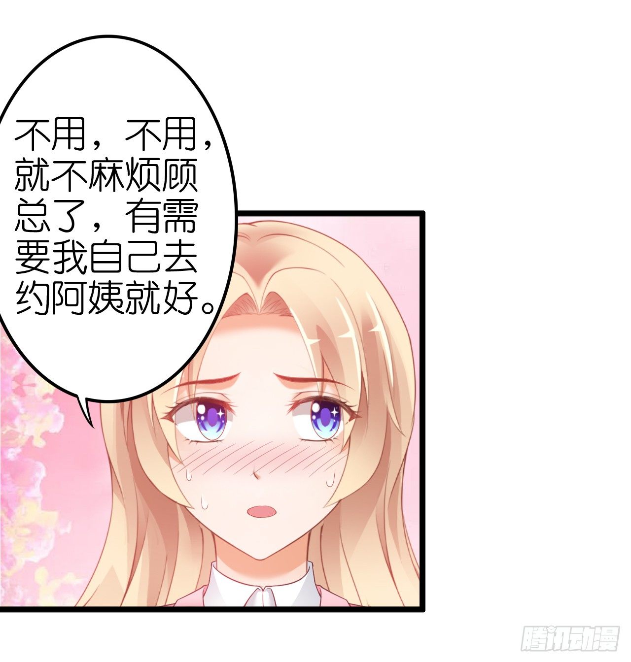 我要霸占你的吻韩漫全集-我下周三结婚，邀请你参加无删减无遮挡章节图片 