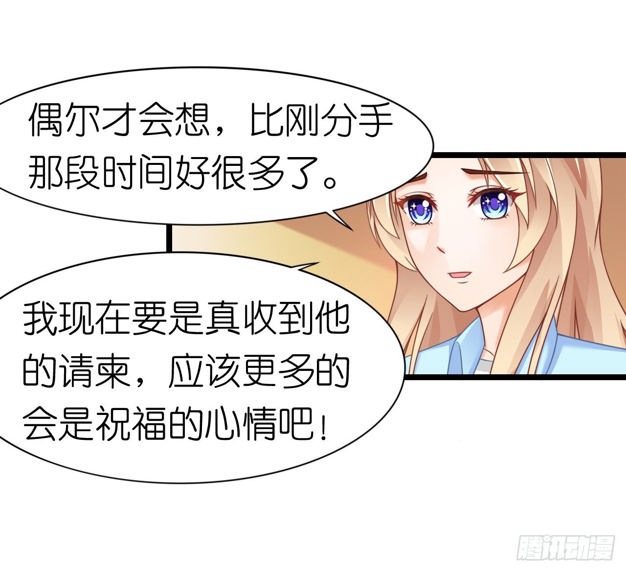 我要霸占你的吻韩漫全集-我下周三结婚，邀请你参加无删减无遮挡章节图片 