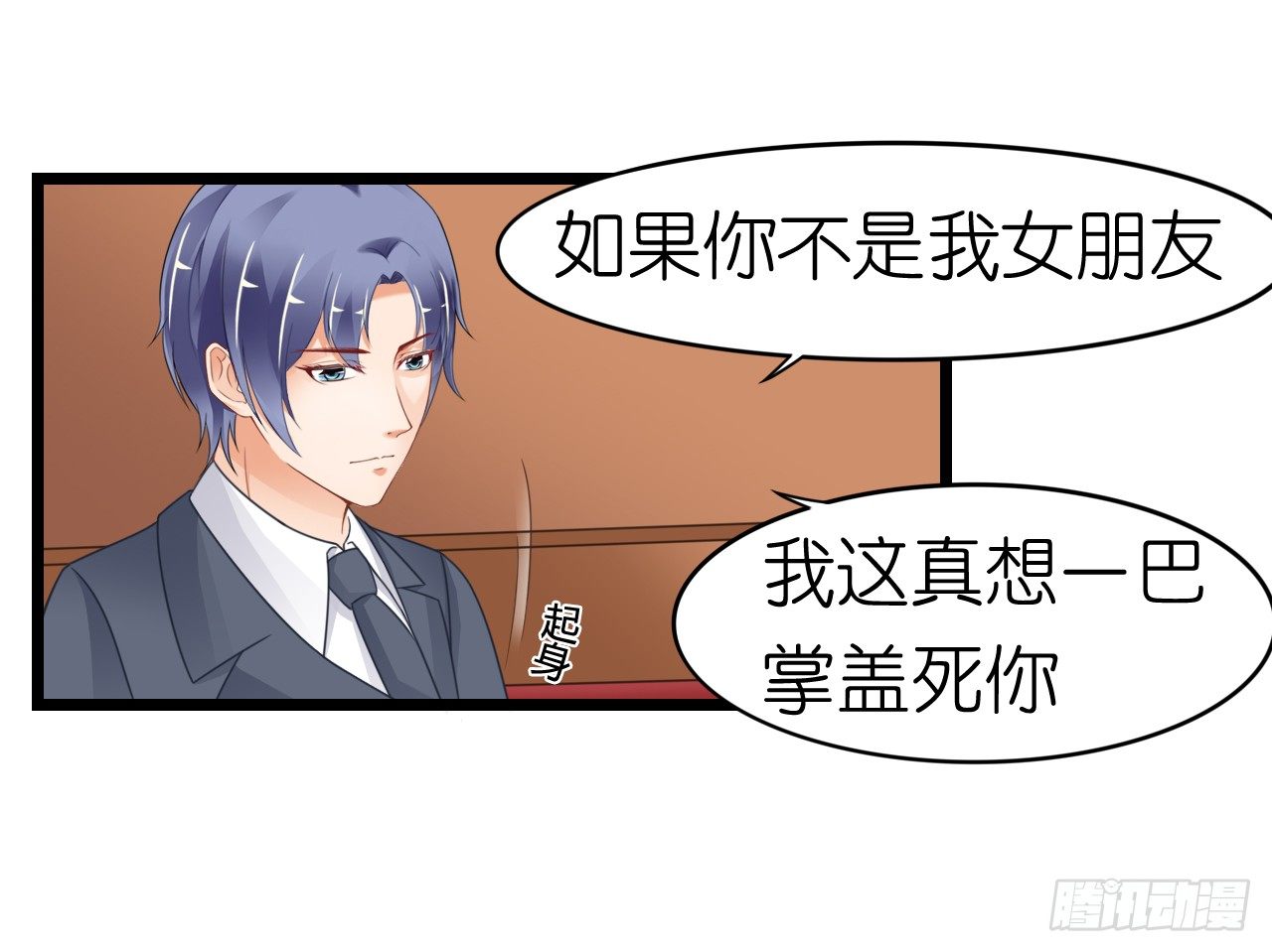 我要霸占你的吻韩漫全集-我下周三结婚，邀请你参加无删减无遮挡章节图片 