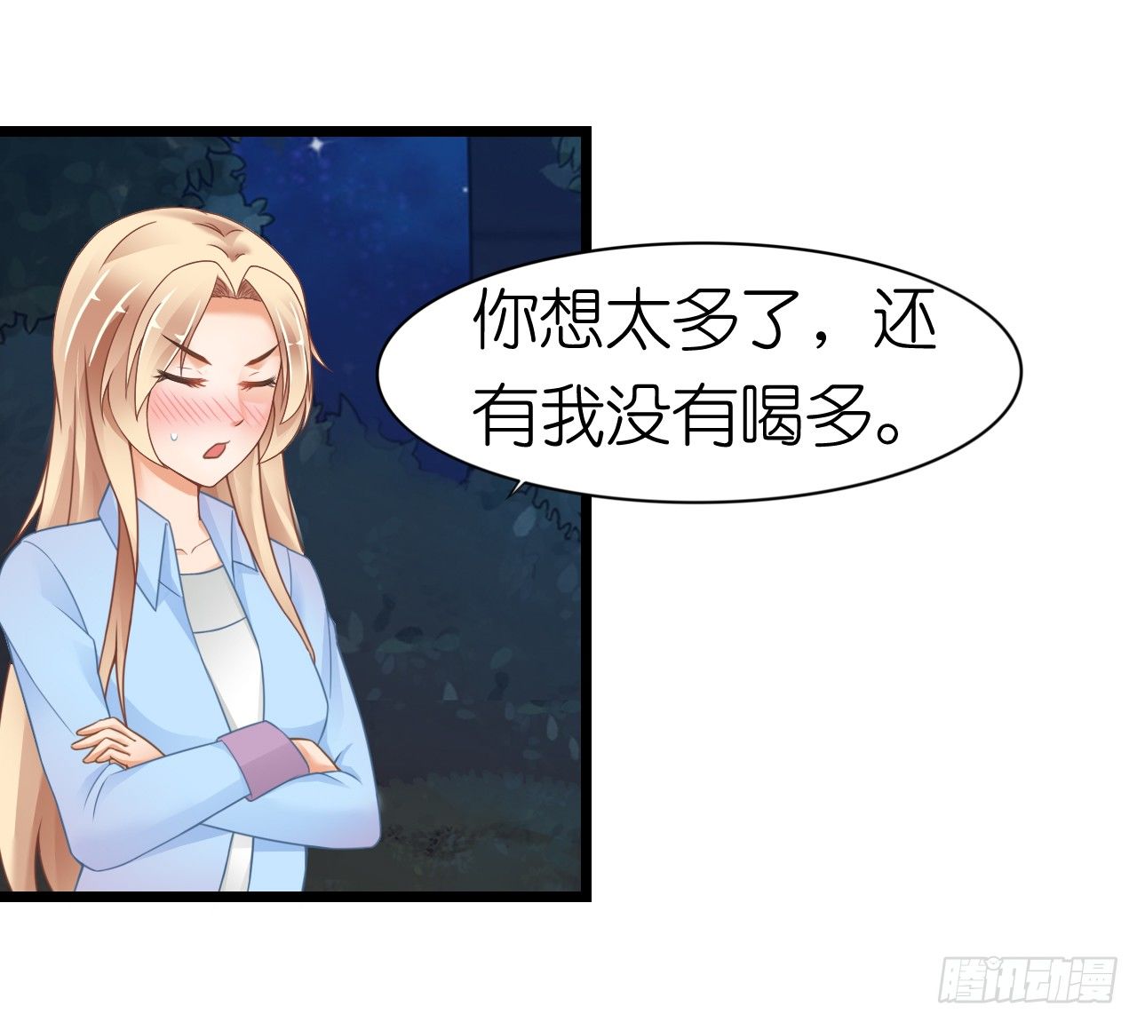 我要霸占你的吻韩漫全集-我下周三结婚，邀请你参加无删减无遮挡章节图片 