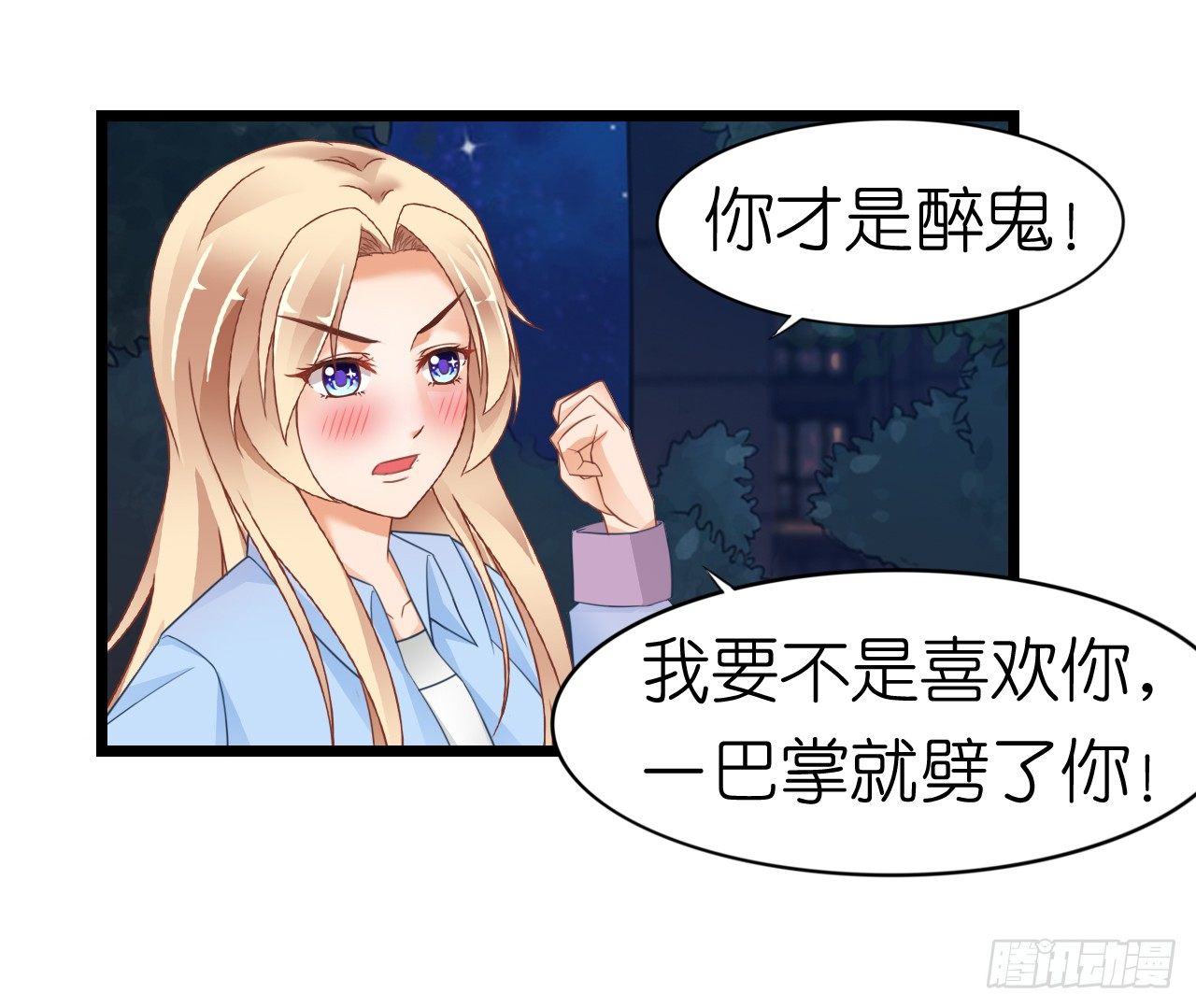 我要霸占你的吻韩漫全集-我下周三结婚，邀请你参加无删减无遮挡章节图片 
