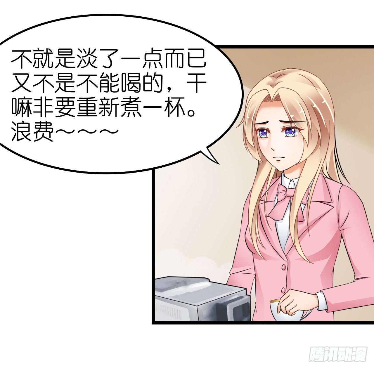 我要霸占你的吻韩漫全集-我下周三结婚，邀请你参加无删减无遮挡章节图片 