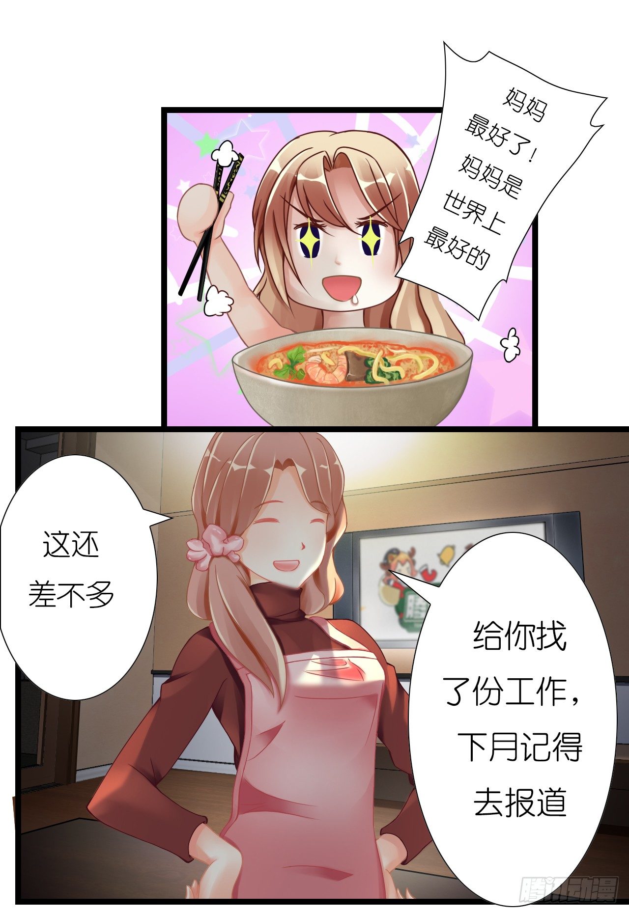 我要霸占你的吻韩漫全集-不会给我下药了吧…无删减无遮挡章节图片 