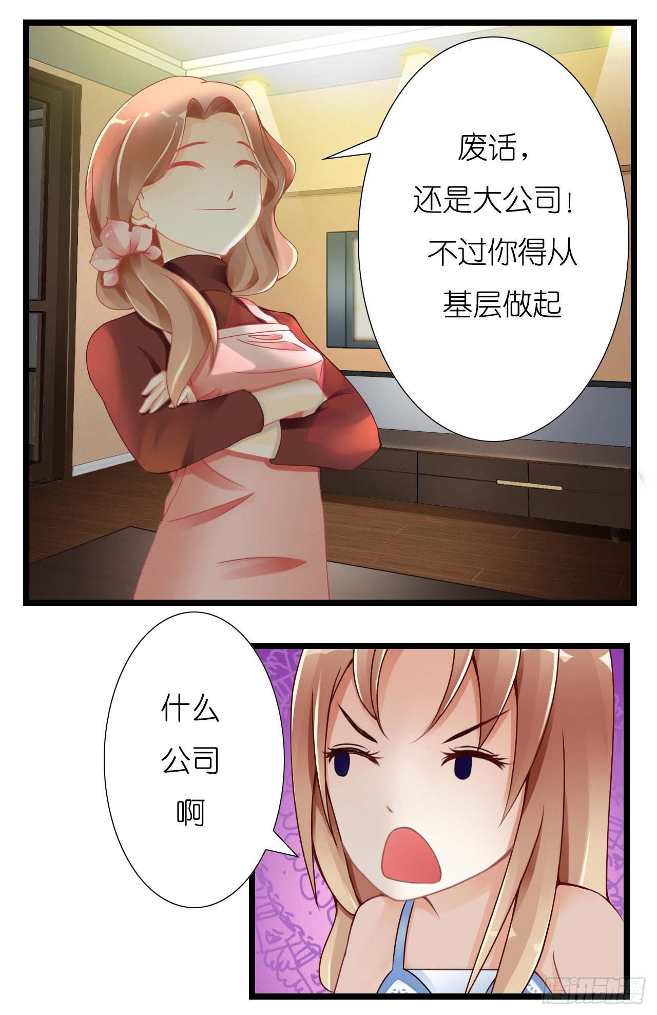 我要霸占你的吻韩漫全集-不会给我下药了吧…无删减无遮挡章节图片 