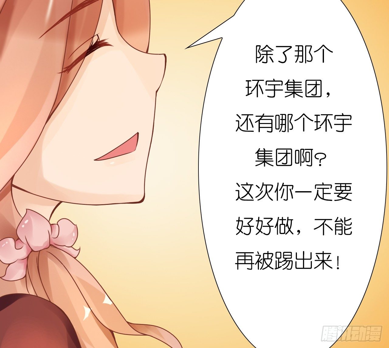 我要霸占你的吻韩漫全集-不会给我下药了吧…无删减无遮挡章节图片 