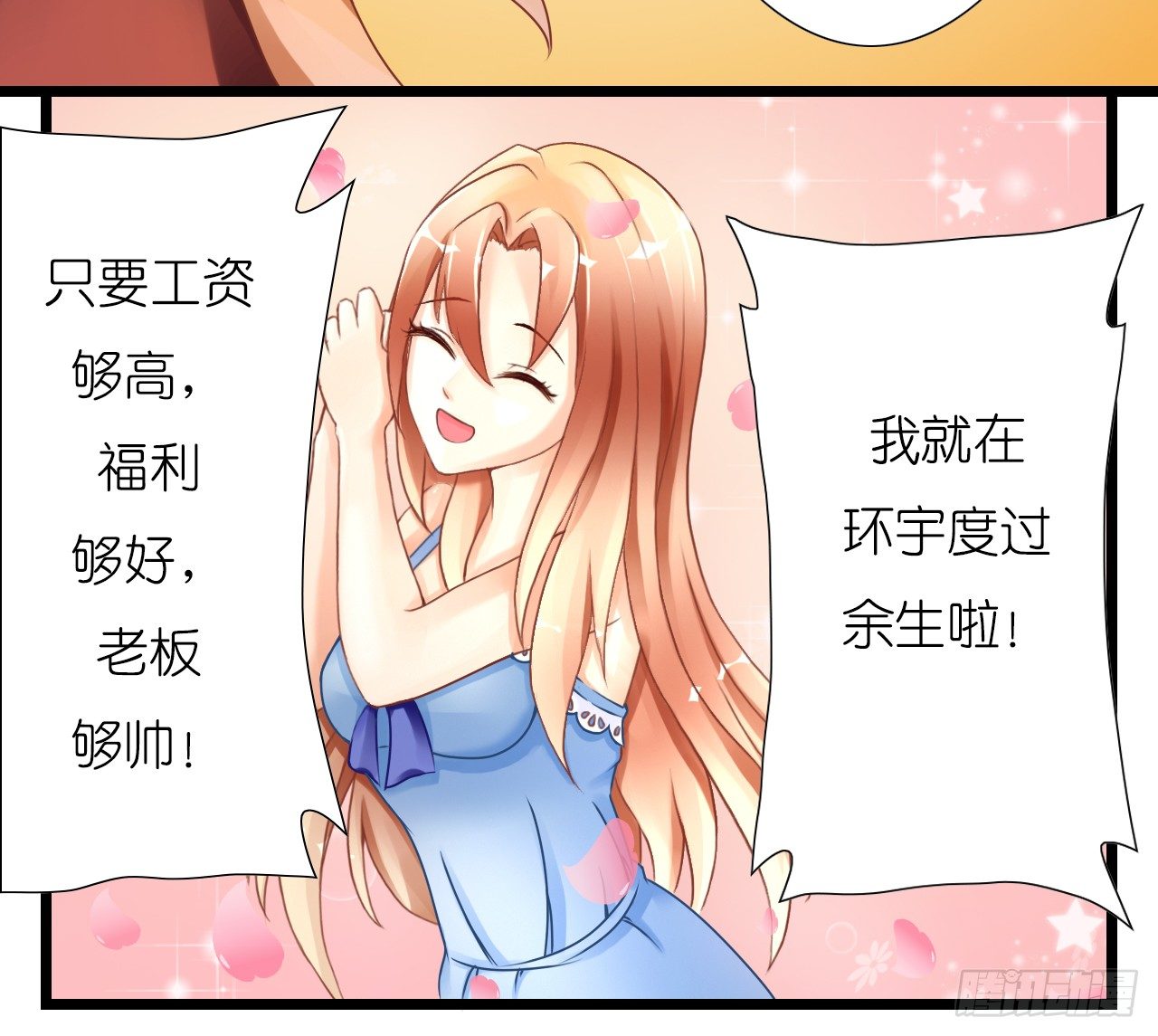 我要霸占你的吻韩漫全集-不会给我下药了吧…无删减无遮挡章节图片 