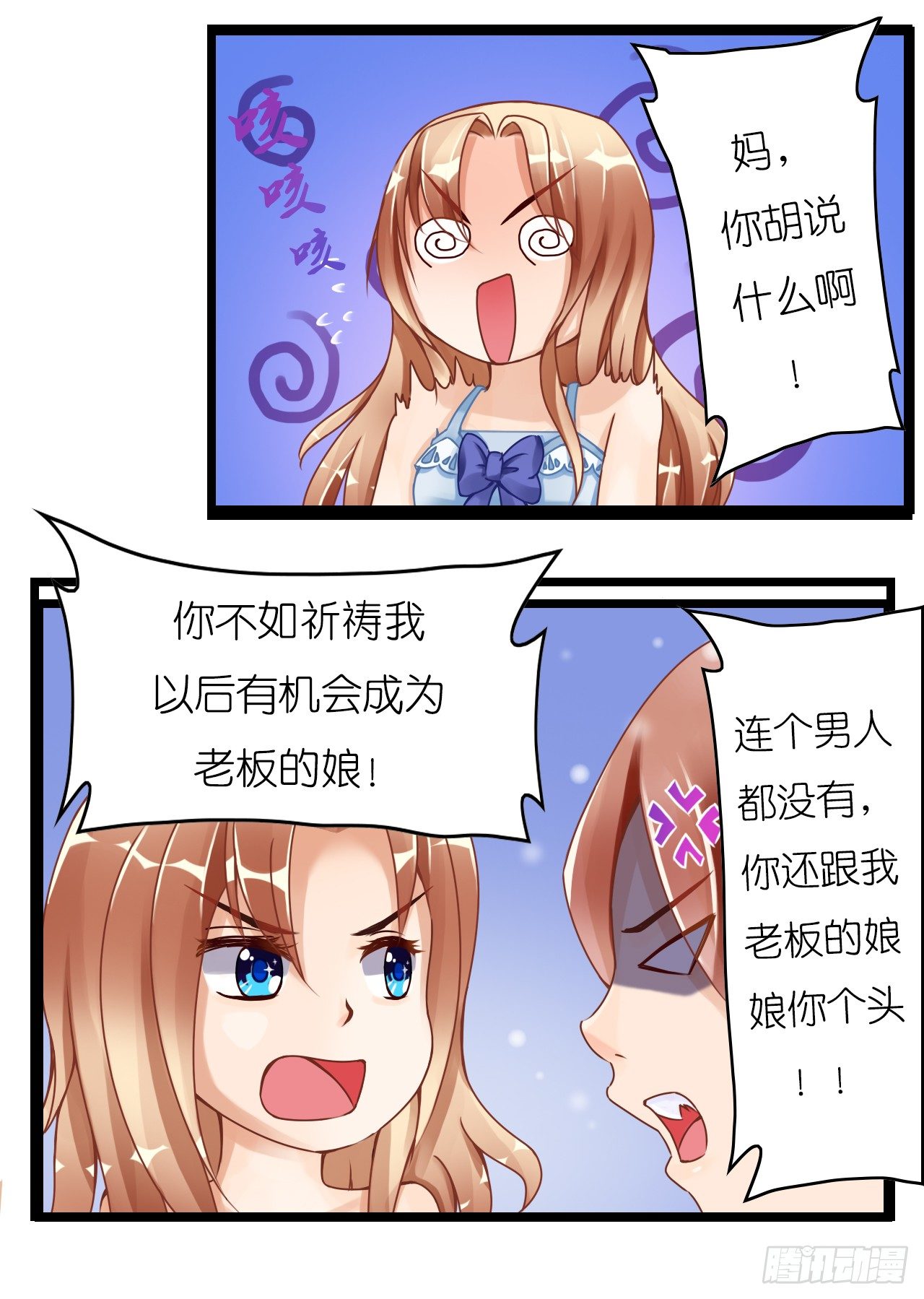 我要霸占你的吻韩漫全集-不会给我下药了吧…无删减无遮挡章节图片 