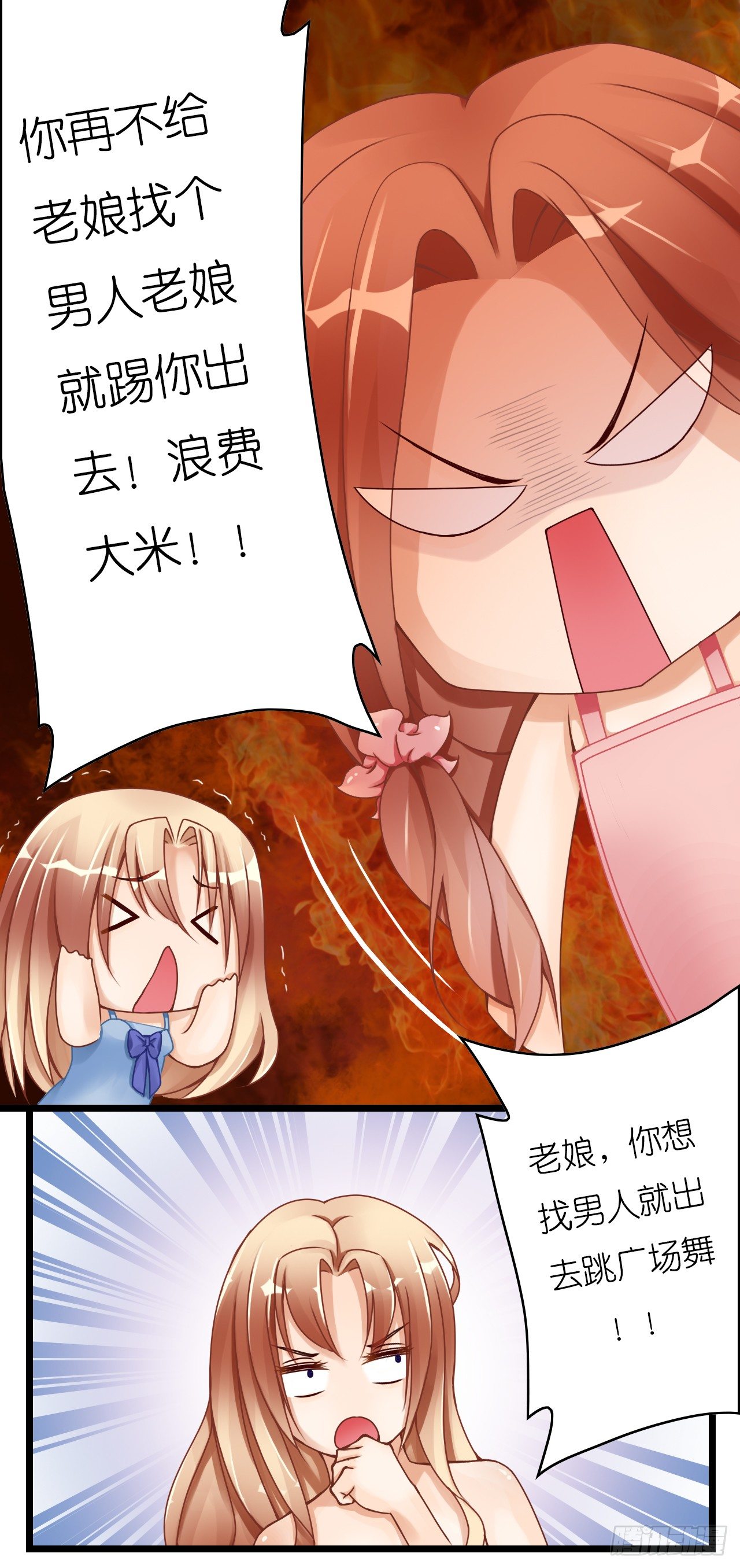 我要霸占你的吻韩漫全集-不会给我下药了吧…无删减无遮挡章节图片 