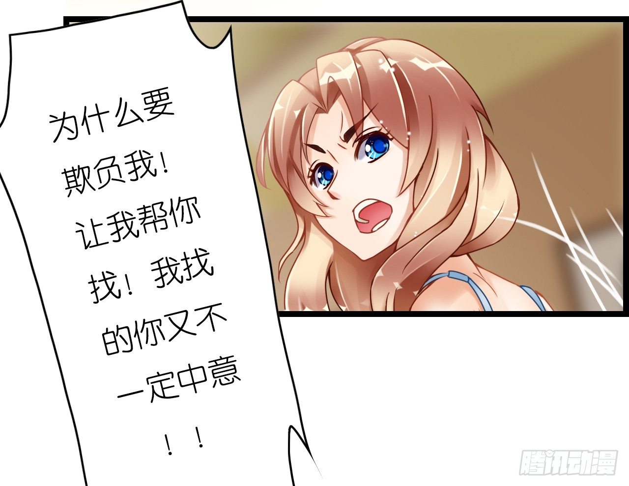 我要霸占你的吻韩漫全集-不会给我下药了吧…无删减无遮挡章节图片 