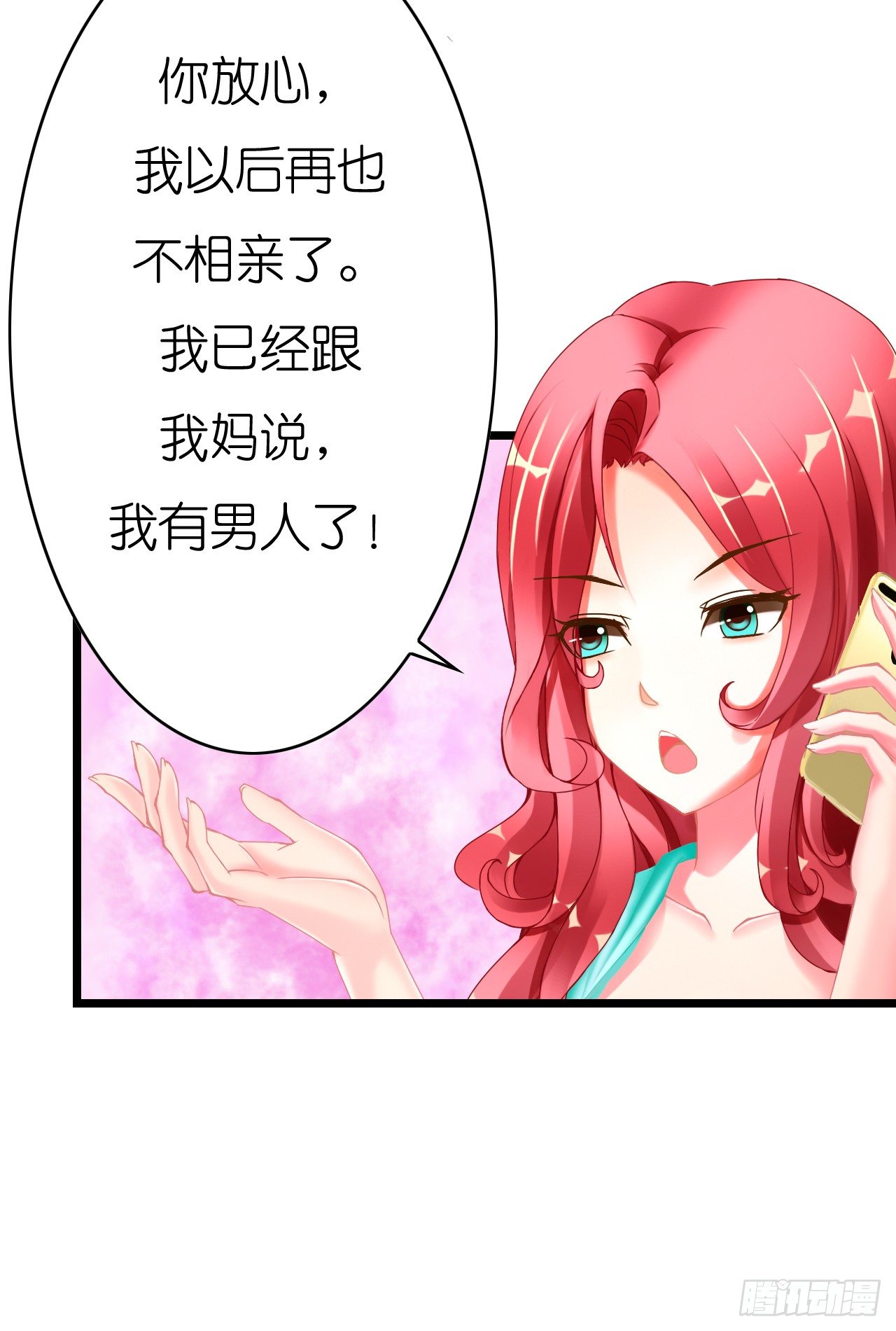 我要霸占你的吻韩漫全集-不会给我下药了吧…无删减无遮挡章节图片 