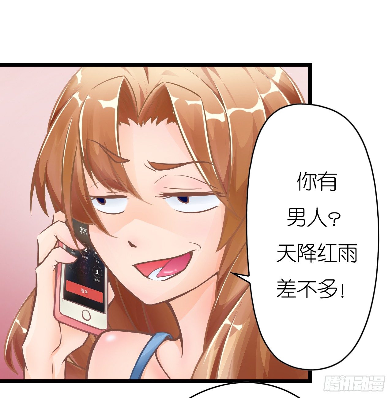 我要霸占你的吻韩漫全集-不会给我下药了吧…无删减无遮挡章节图片 