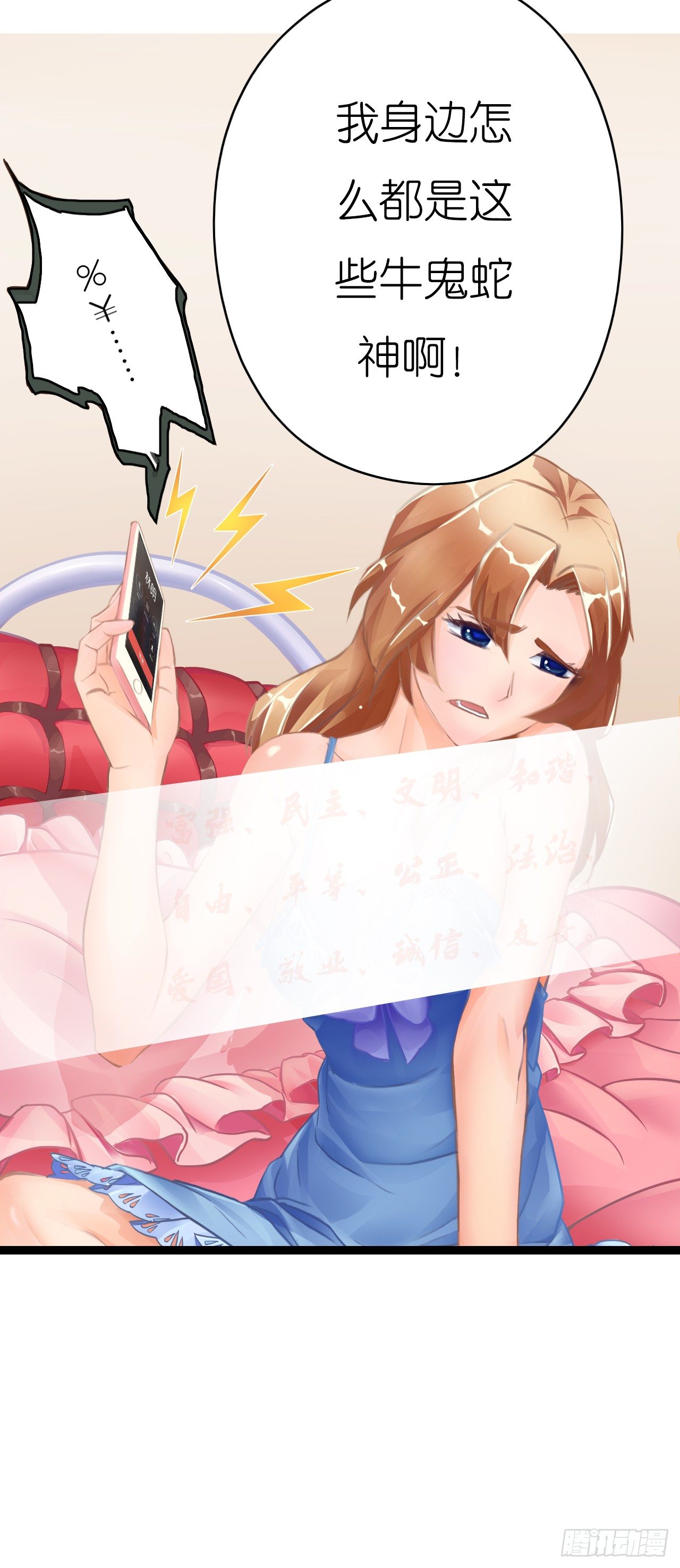 我要霸占你的吻韩漫全集-不会给我下药了吧…无删减无遮挡章节图片 