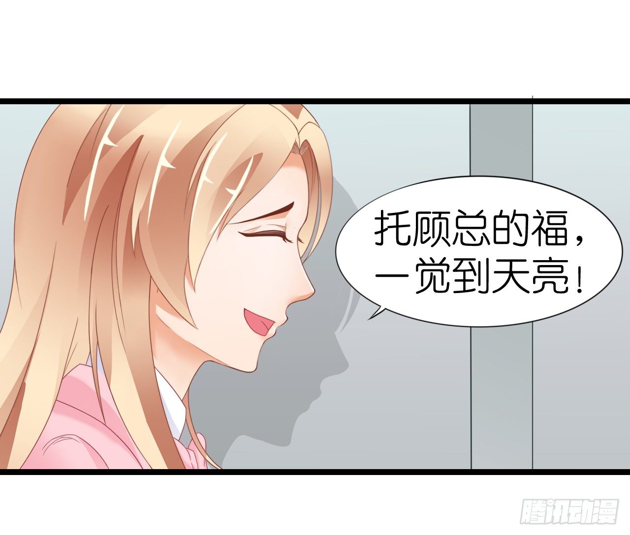 我要霸占你的吻韩漫全集-不知道他对我有没有好感无删减无遮挡章节图片 