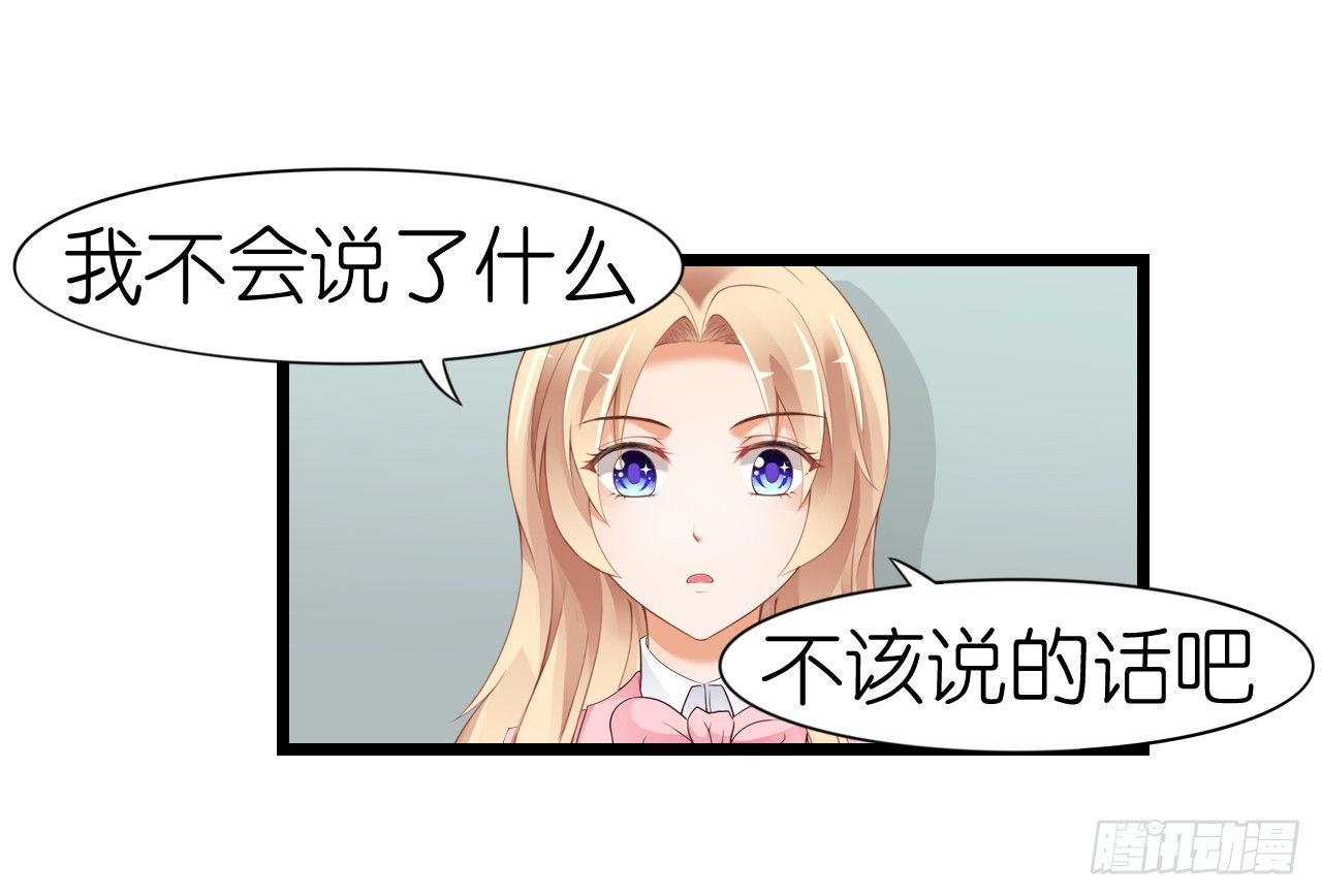 我要霸占你的吻韩漫全集-不知道他对我有没有好感无删减无遮挡章节图片 