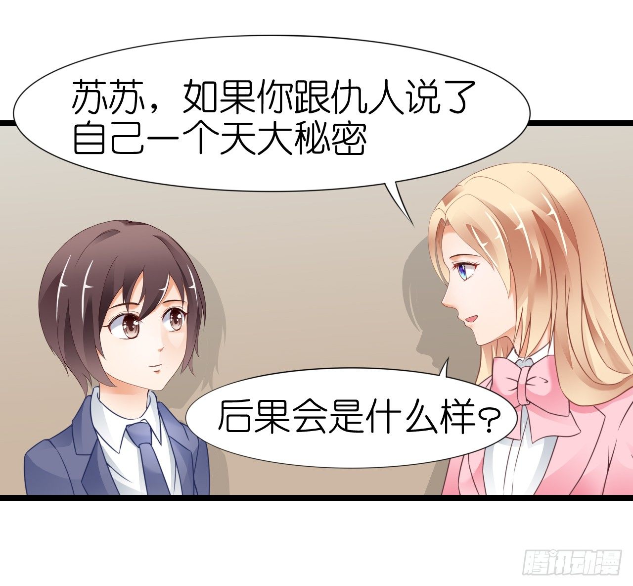 我要霸占你的吻韩漫全集-不知道他对我有没有好感无删减无遮挡章节图片 
