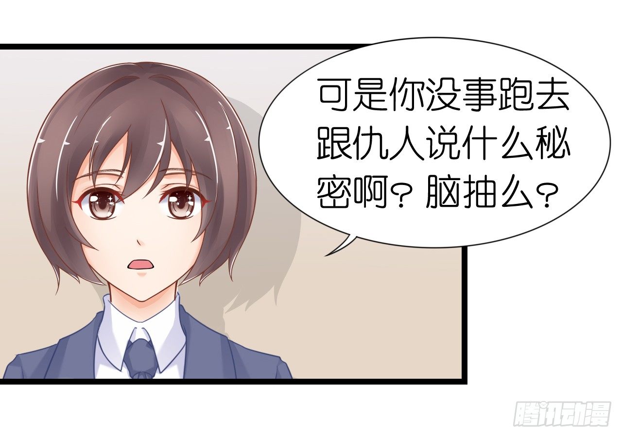 我要霸占你的吻韩漫全集-不知道他对我有没有好感无删减无遮挡章节图片 