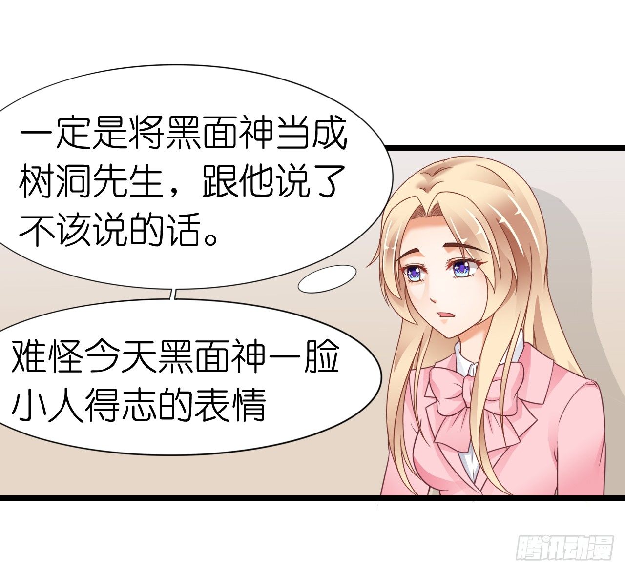 我要霸占你的吻韩漫全集-不知道他对我有没有好感无删减无遮挡章节图片 