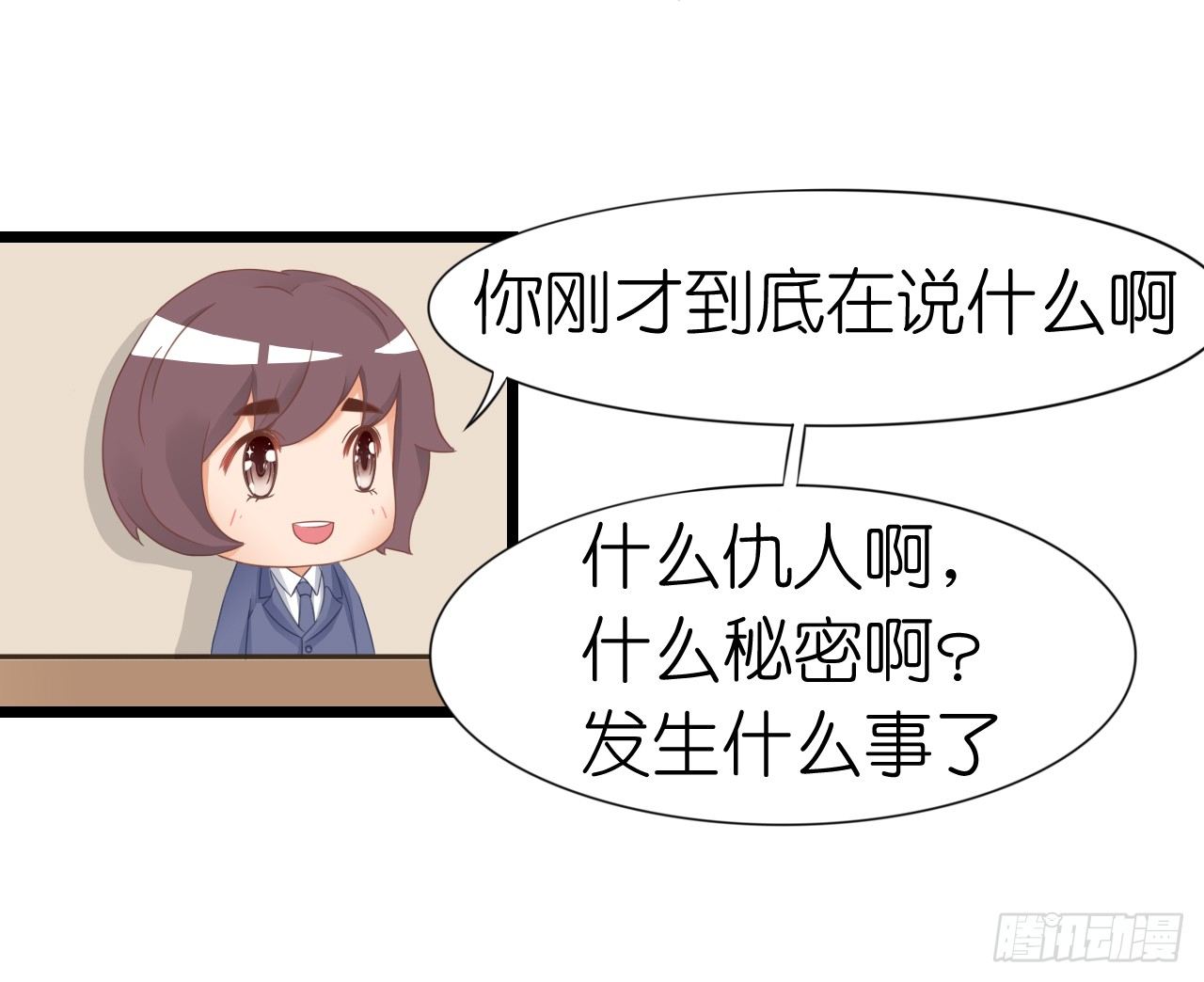 我要霸占你的吻韩漫全集-不知道他对我有没有好感无删减无遮挡章节图片 