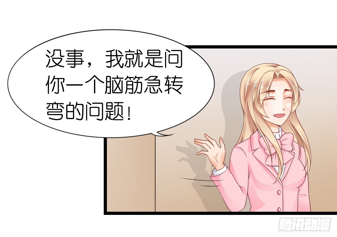 我要霸占你的吻韩漫全集-不知道他对我有没有好感无删减无遮挡章节图片 