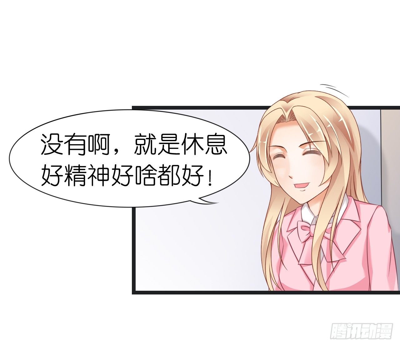 我要霸占你的吻韩漫全集-不知道他对我有没有好感无删减无遮挡章节图片 