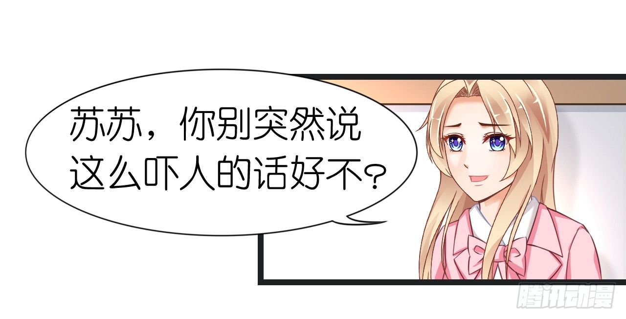 我要霸占你的吻韩漫全集-不知道他对我有没有好感无删减无遮挡章节图片 