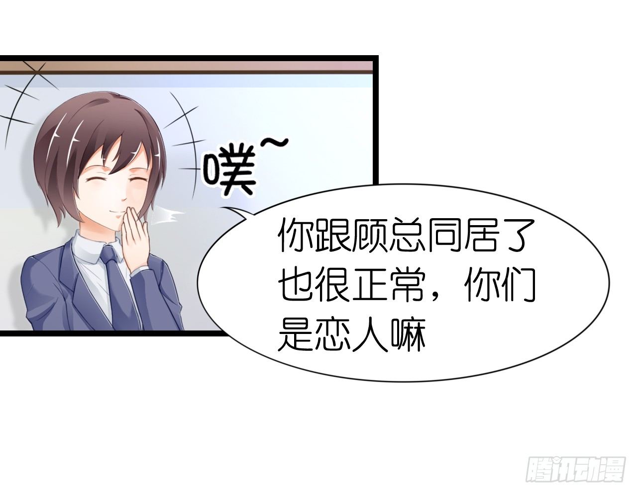 我要霸占你的吻韩漫全集-不知道他对我有没有好感无删减无遮挡章节图片 