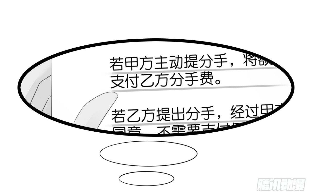我要霸占你的吻韩漫全集-不知道他对我有没有好感无删减无遮挡章节图片 