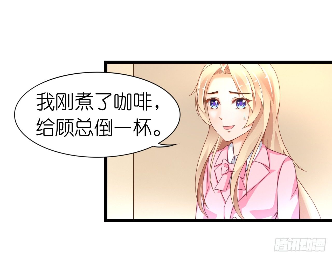我要霸占你的吻韩漫全集-不知道他对我有没有好感无删减无遮挡章节图片 