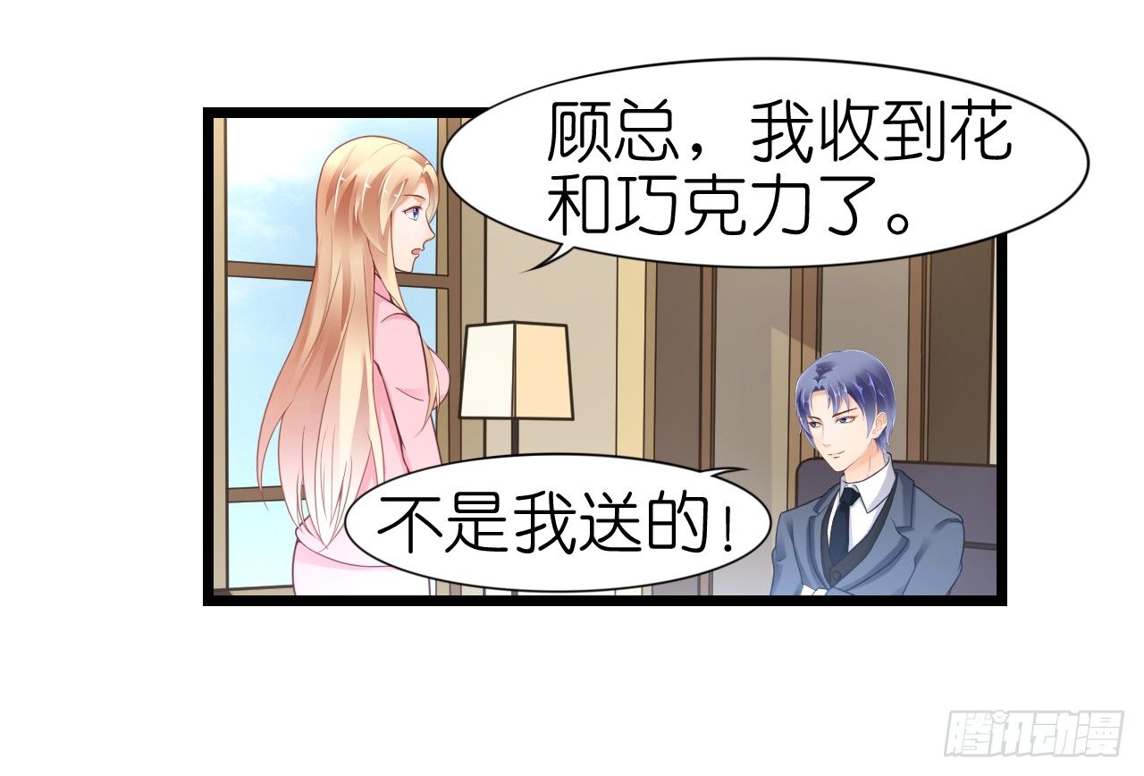 我要霸占你的吻韩漫全集-不知道他对我有没有好感无删减无遮挡章节图片 