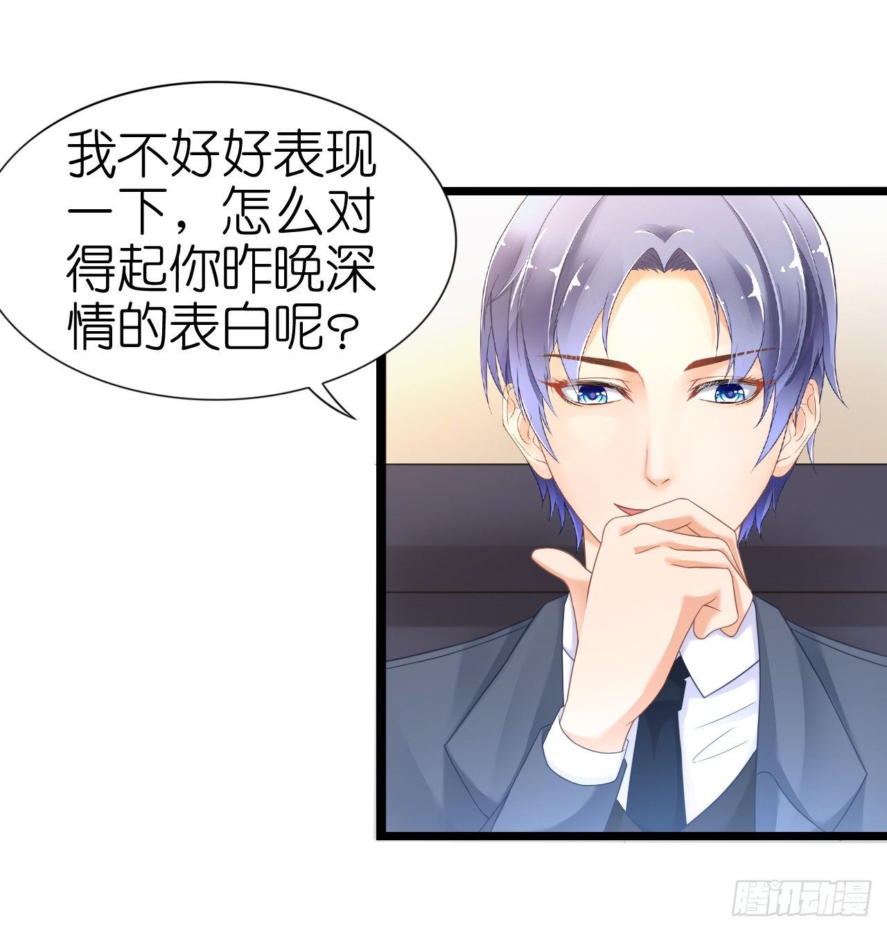我要霸占你的吻韩漫全集-不知道他对我有没有好感无删减无遮挡章节图片 