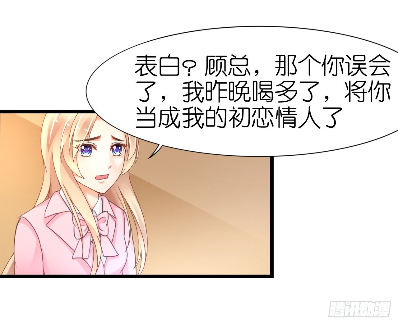 我要霸占你的吻韩漫全集-不知道他对我有没有好感无删减无遮挡章节图片 