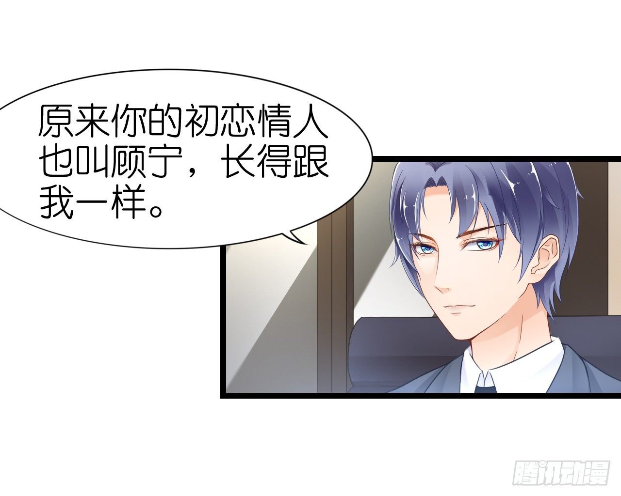 我要霸占你的吻韩漫全集-不知道他对我有没有好感无删减无遮挡章节图片 