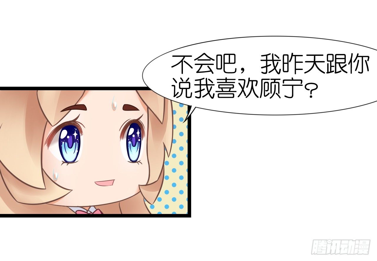 我要霸占你的吻韩漫全集-不知道他对我有没有好感无删减无遮挡章节图片 