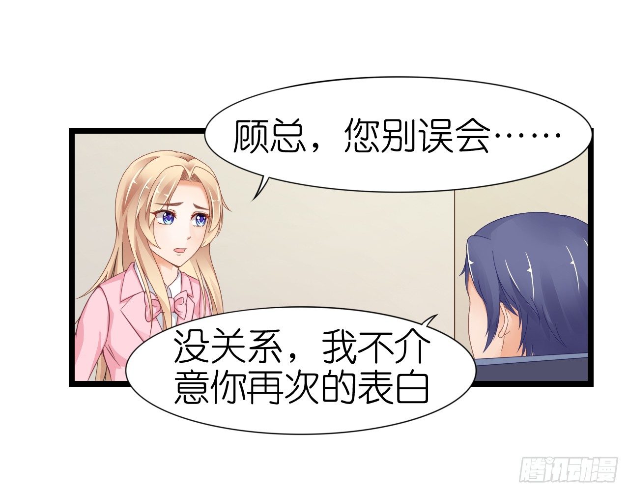 我要霸占你的吻韩漫全集-不知道他对我有没有好感无删减无遮挡章节图片 