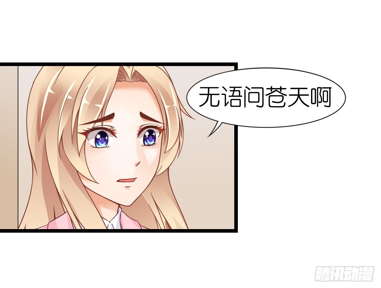 我要霸占你的吻韩漫全集-不知道他对我有没有好感无删减无遮挡章节图片 
