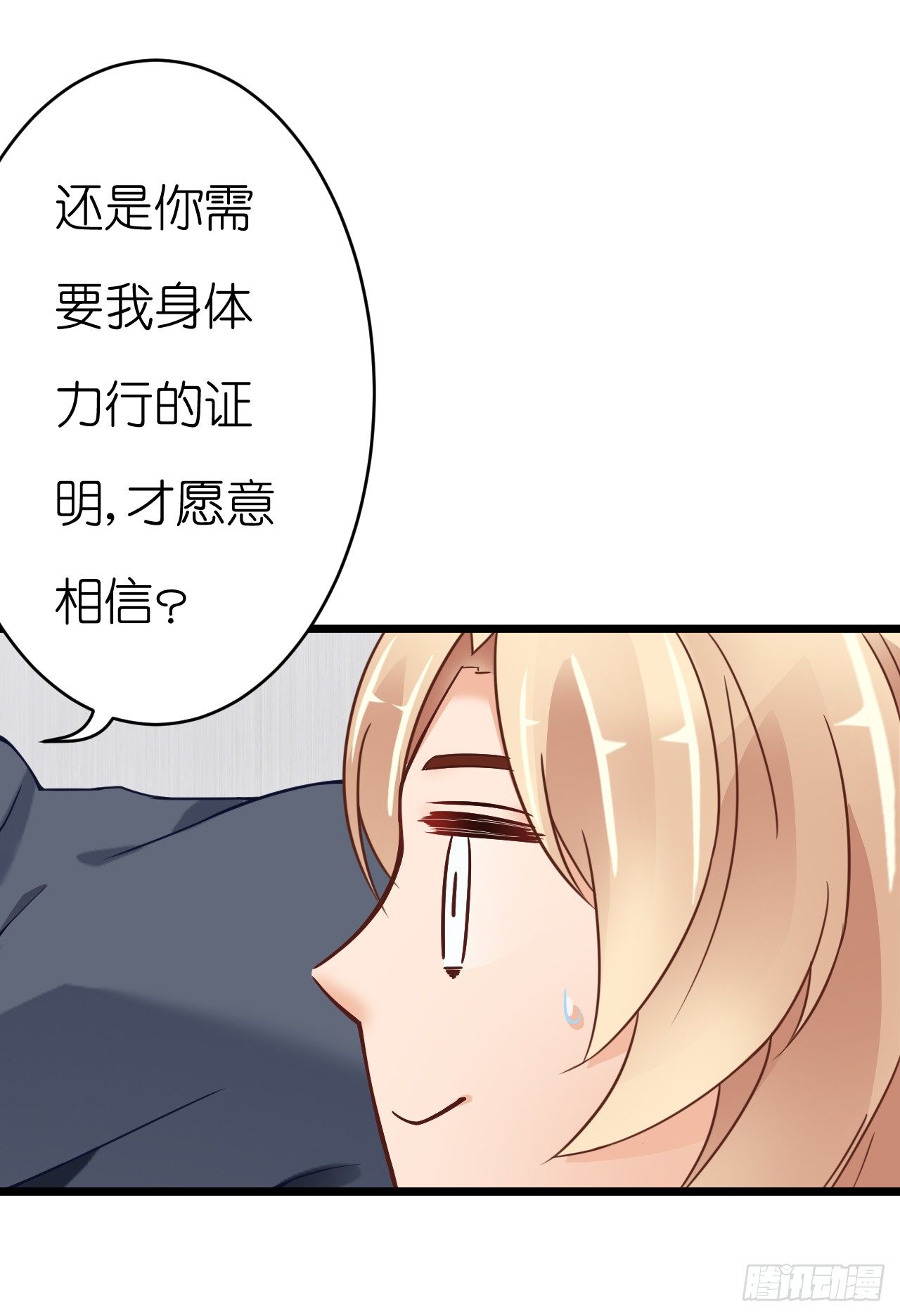 我要霸占你的吻韩漫全集-想我想的睡不着了吗无删减无遮挡章节图片 