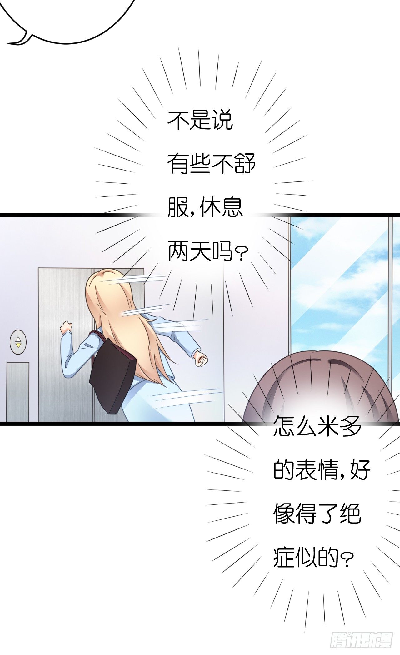 我要霸占你的吻韩漫全集-想我想的睡不着了吗无删减无遮挡章节图片 