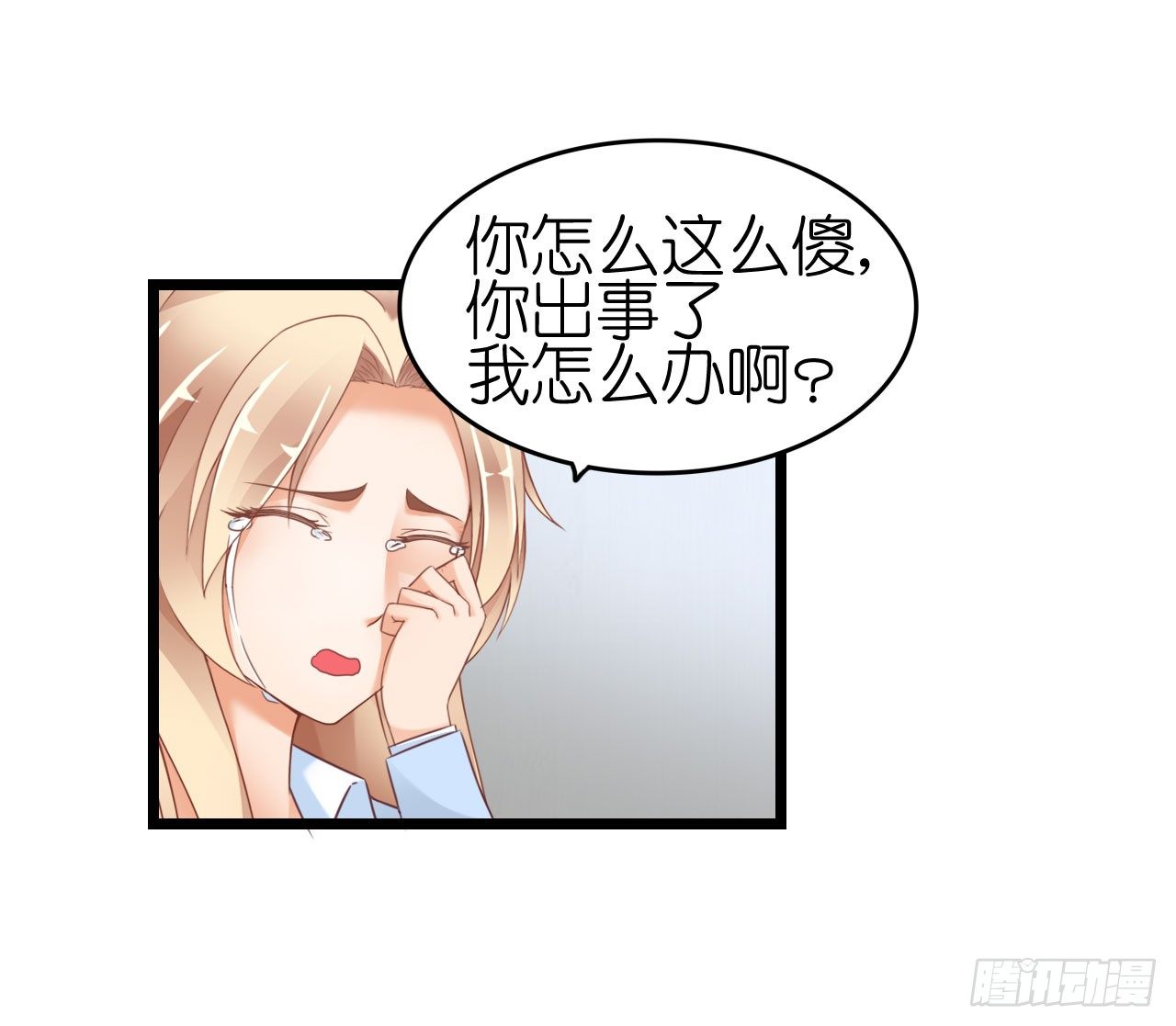 我要霸占你的吻韩漫全集-我不介意用行动来解释无删减无遮挡章节图片 