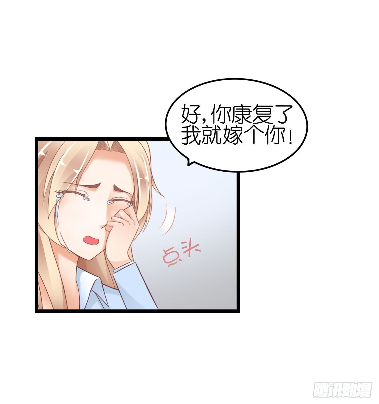 我要霸占你的吻韩漫全集-我不介意用行动来解释无删减无遮挡章节图片 